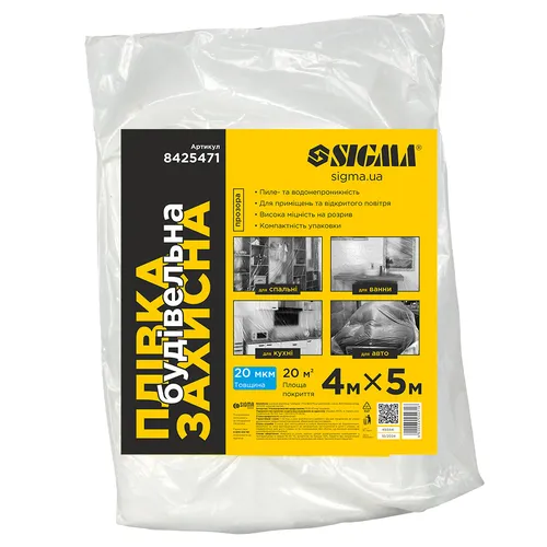 Пленка строительная защитная 4×5м 20мкм SIGMA (8425471) - PRORAB