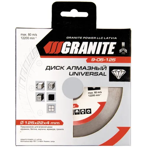 Диск алмазный GRANITE 125мм UNIVERSAL 9-05-125 - PRORAB image-1