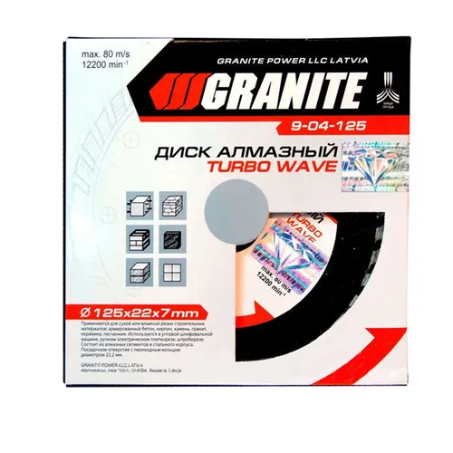 Диск алмазный GRANITE 125мм TURBO WAVE 9-04-125 - PRORAB image-1