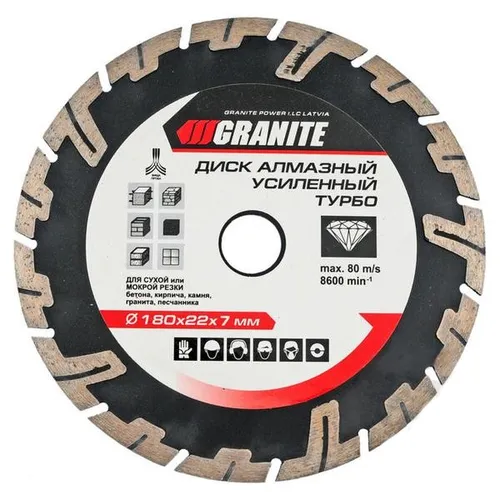 Диск алмазный GRANITE Reinforced Turbo 180мм 9-03-180 - PRORAB