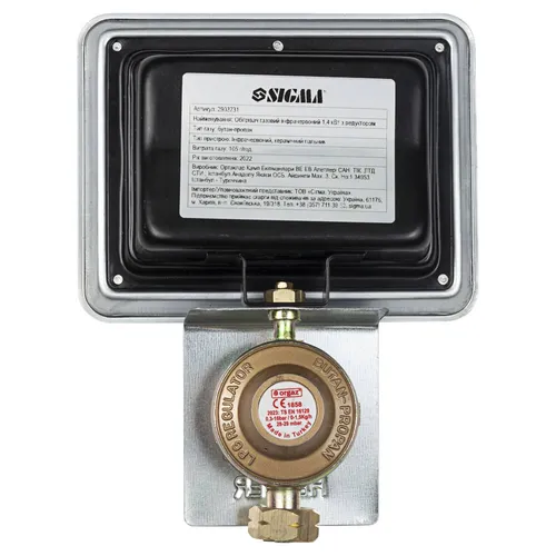 Обогреватель SIGMA инфракрасный газовый 1,4кВт с редуктором 2903731 - PRORAB image-1