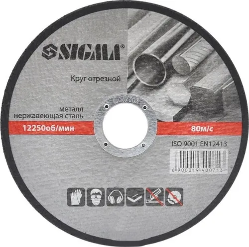 Круг отрезной по металлу Sigma 125x1,6x22,2 мм 1940091 - PRORAB