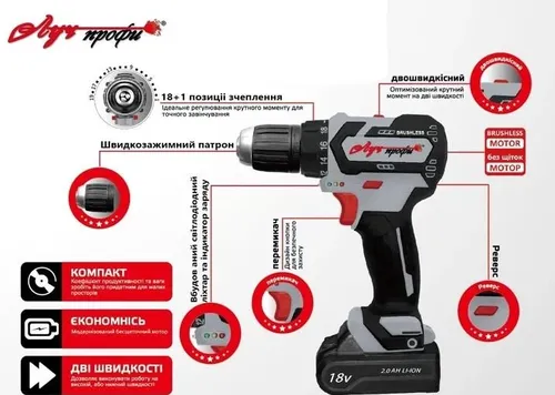 Шуруповерт аккумуляторный ЛУЧ ПРОФИ АШЛ-18(безщеточный) - PRORAB image-1