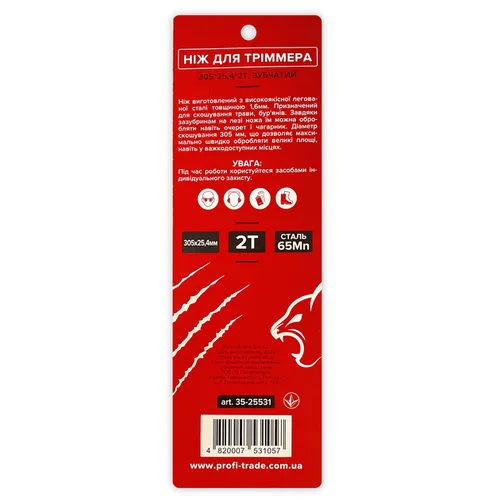 Нож для косы Red Cut 305*25,4*2Т 35-25531 - PRORAB image-2