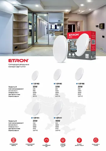 Светильник ЛЕД ETRON круг 1-EIP-917 UFO IP40 40W 5000К - PRORAB image-2