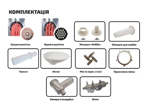 Электромясорубка GRUNHELM  AMG145W - PRORAB image-2