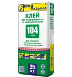 Клей для пенополистирола БУДМАЙСЕР КЛЕЙ-104 25кг - PRORAB