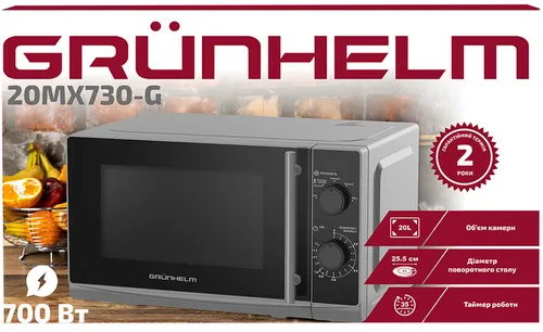 Микроволновая печь GRUNHELM 20MX730-G (серый) 20л, 700 Вт, механическая - PRORAB image-2