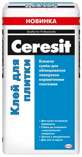 Клей для плитки CERESIT 25кг - PRORAB