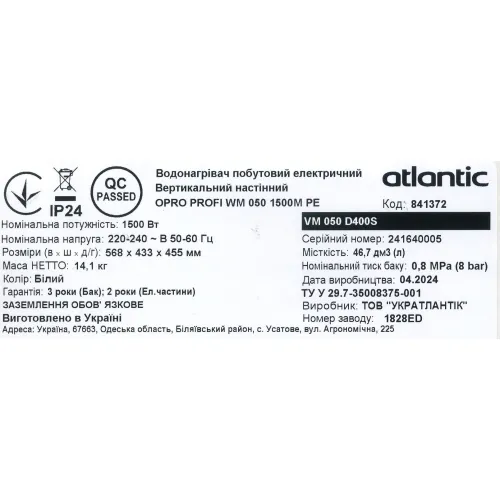 Водонагреватель Atlantic Opro Profi 50 VM 050 D400S (1500W) 841372 - PRORAB image-8