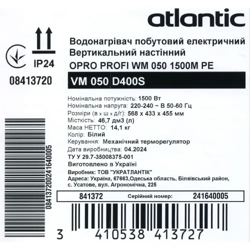 Водонагреватель Atlantic Opro Profi 50 VM 050 D400S (1500W) 841372 - PRORAB image-7