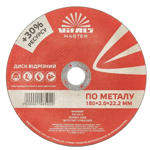 Круг отрезной по металлу VITALS MASTER 180x2.0x22.2mm 148592 - PRORAB