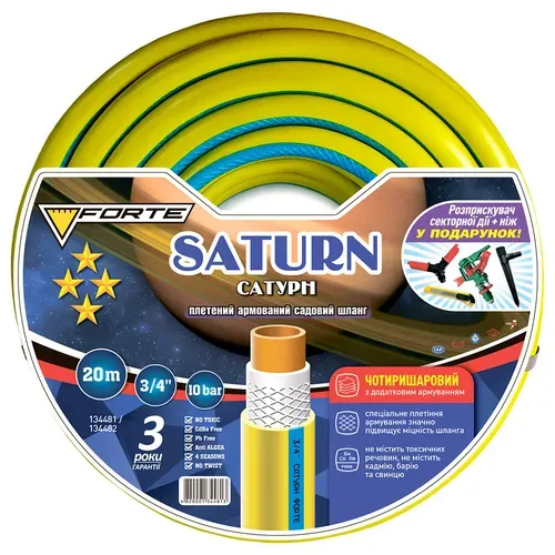 Шланг Сатурн(SATURN)  - 3/4, 20м, чотиришаровий, армований , 3 роки гарантія, макс. тиск - 10 атм.,+  розприскувач секторної дії,вертушка та ніж у подарунок, вага 3.2 кг,(FORTE) - PRORAB