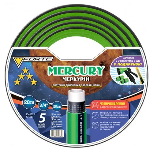 Шланг Меркурій(MERCURY)-- 3/4, 20м, чотиришаровий, спец. " панчішне" армування , 5 років гарантія, макс. тиск - 15атм.,+ пістолет, 2 конектори для шлангу та адаптер для крану  у подарунок, вага 4 кг,(FORTE) - PRORAB