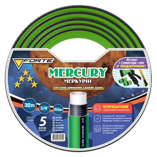 Шланг Меркурій(MERCURY)-- 3/4, 30м, чотиришаровий, спец. " панчішне" армування , 5 років гарантія, макс. тиск - 15атм.,+ пістолет, 2 конектори для шлангу та адаптер для крану  у подарунок, вага 6 кг,(FORTE) - PRORAB