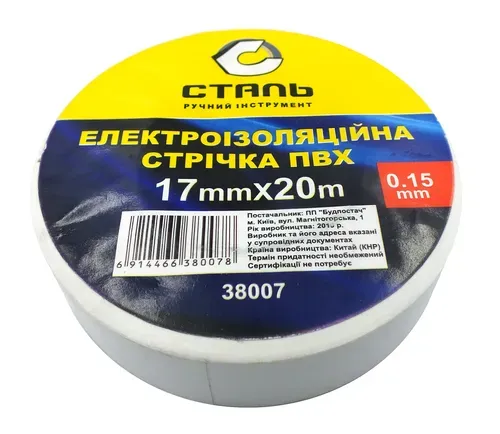 Изоляционная лента СТАЛЬ ПВХ 0,15*17мм 20м белая 38007 - PRORAB