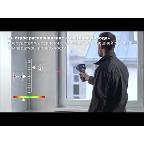 Термодетектор Bosch GIS 1000 C Professional (10.8 В, -40 - +1000°С) (0601083300) - PRORAB image-1