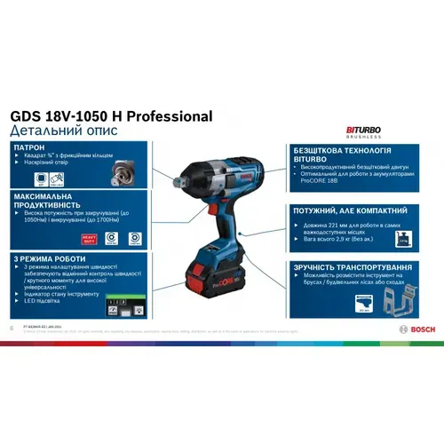 Акумуляторний ударний гайковерт Bosch GDS 18V-1050 H (2х18 В, 5 А*год) (06019J8522) - PRORAB image-14