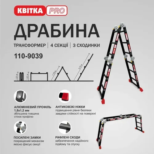 Драбина-трансформер алюмінієва Квітка PRO HD BLACK (4х3 сходинки) (110-9039) - PRORAB image-11