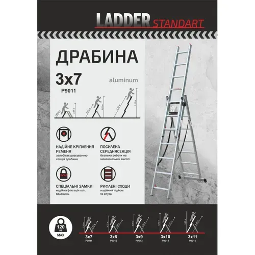 Драбина алюмінієва 3-х секційна LADDER STANDART (3х7 сходинок) (190-9307) - PRORAB image-10