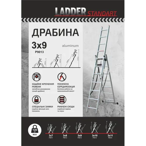 Драбина алюмінієва 3-х секційна LADDER STANDART (3х9 сходинок) (190-9309) - PRORAB image-11