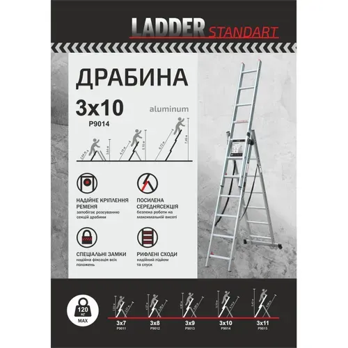 Драбина алюмінієва 3-х секційна LADDER STANDART (3х10 сходинок) (190-9310) - PRORAB image-10