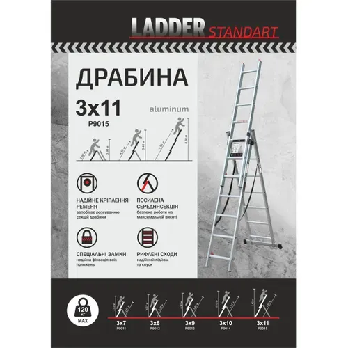 Драбина алюмінієва 3-х секційна LADDER STANDART (3х11 сходинок) (190-9311) - PRORAB image-10