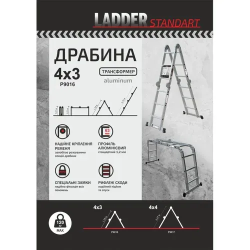 Драбина-трансформер LADDER STANDART (4х3 сходинки) (190-9403) - PRORAB image-13