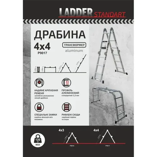 Драбина-трансформер LADDER STANDART (4х4 сходинки) (190-9404) - PRORAB image-13