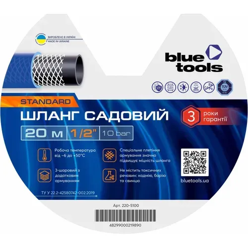 Садовий шланг BLUETOOLS STANDARD (1/2", 20 м) (220-5100) - PRORAB image-2