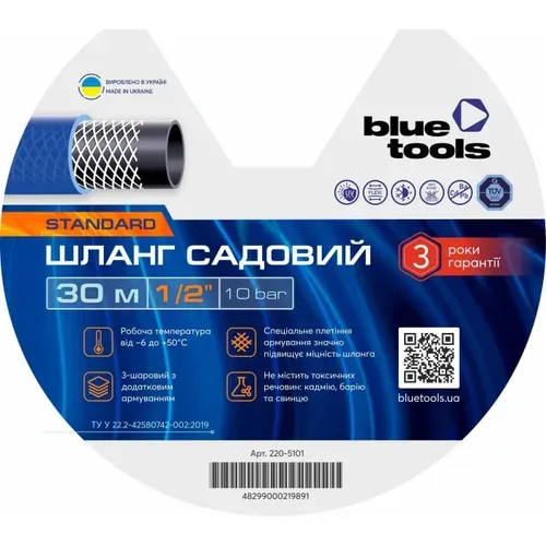 Садовий шланг BLUETOOLS STANDARD (1/2", 30 м) (220-5101) - PRORAB image-2