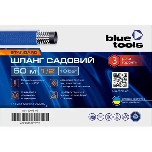 Садовий шланг BLUETOOLS STANDARD (1/2", 50 м) (220-5102) - PRORAB image-2