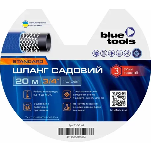 Садовий шланг BLUETOOLS STANDARD  (3/4", 20 м) (220-5103) - PRORAB image-2