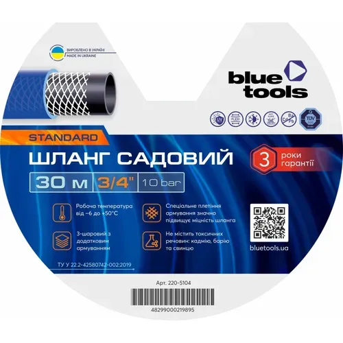 Садовий шланг BLUETOOLS STANDARD (3/4", 30 м) (220-5104) - PRORAB image-2