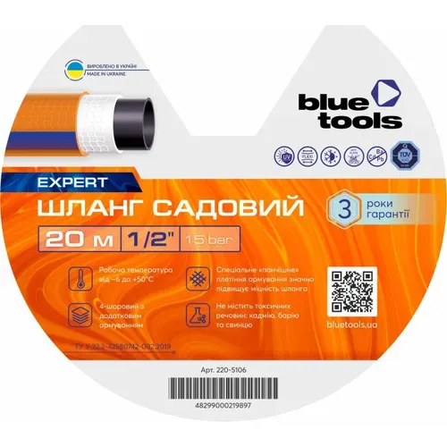 Садовий шланг BLUETOOLS EXPERT (1/2", 20 м) (220-5106) - PRORAB image-2