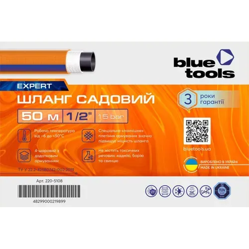 Садовий шланг BLUETOOLS EXPERT (1/2", 50 м) (220-5108) - PRORAB image-2