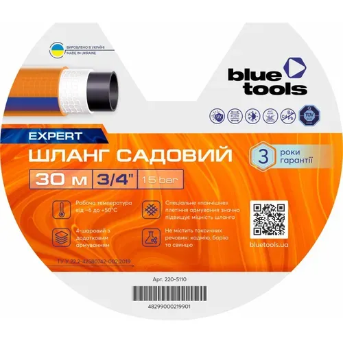 Садовий шланг BLUETOOLS EXPERT (3/4", 30 м) (220-5110) - PRORAB image-2