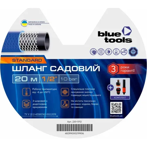 Садовий шланг + комплект BLUETOOLS STANDARD (1/2", 20 м) (220-5112) - PRORAB image-4