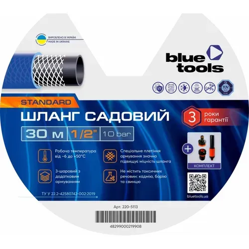 Садовий шланг + комплект BLUETOOLS STANDARD (1/2", 30 м) (220-5113) - PRORAB image-3