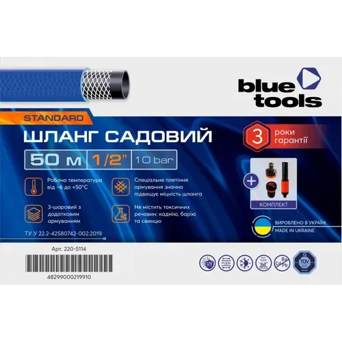 Садовий шланг + комплект BLUETOOLS STANDARD (1/2", 50 м) (220-5114) - PRORAB image-4