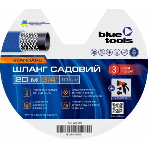 Садовий шланг + комплект BLUETOOLS STANDARD (3/4", 20 м) (220-5115) - PRORAB image-4