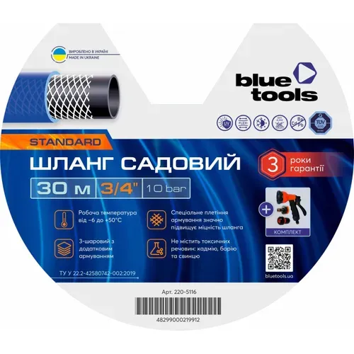 Садовий шланг + комплект BLUETOOLS STANDARD (3/4", 30 м) (220-5116) - PRORAB image-4