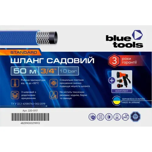 Садовий шланг + комплект BLUETOOLS STANDARD (3/4", 50 м) (220-5117) - PRORAB image-4