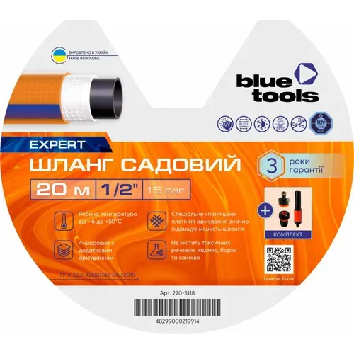 Садовий шланг BLUETOOLS EXPERT + комплект (1/2", 20 м) (220-5118) - PRORAB image-4