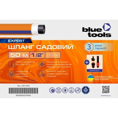 Садовий шланг + комплект BLUETOOLS EXPERT (1/2", 50 м) (220-5120) - PRORAB image-4