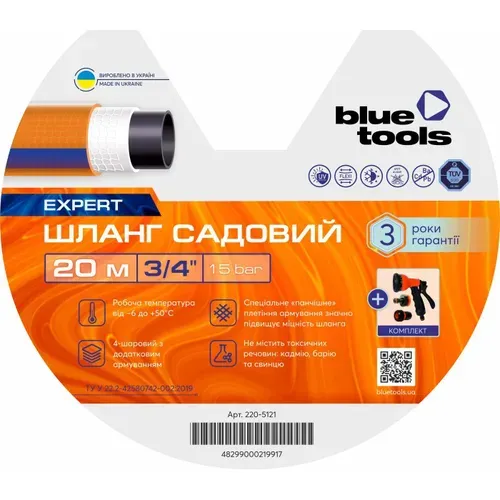 Садовий шланг + комплект BLUETOOLS EXPERT (3/4", 20 м) (220-5121) - PRORAB image-4