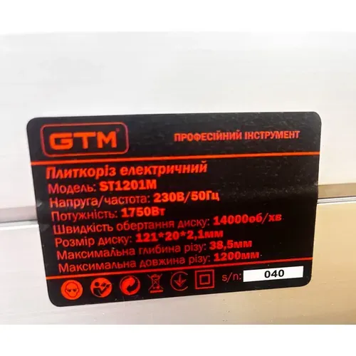 Електричний плиткоріз GTM ST1201M (0.8 кВт, 1200 мм) (36475) - PRORAB image-3