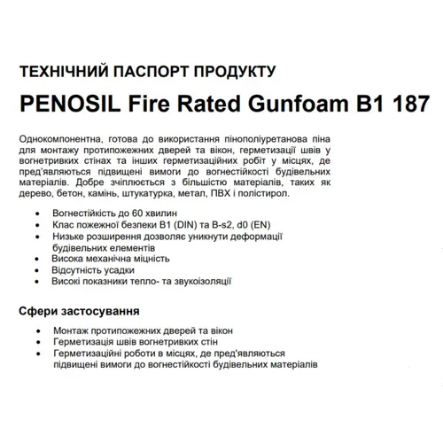 Професійна вогнетривка піна Penosil Premium FireRated Gunfoam (750 мл) (A6021) - PRORAB image-1