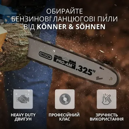 Бензопила Konner&Sohnen KS CS31G-16-1 (3.1 к.с., 400 мм) (727732) - PRORAB image-7