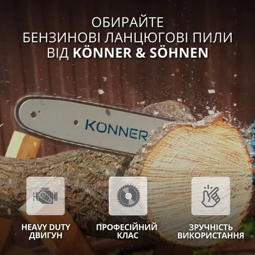 Бензопила Konner&Sohnen KS CS31G-20 (3.1 к.с., 500 мм) - PRORAB image-5